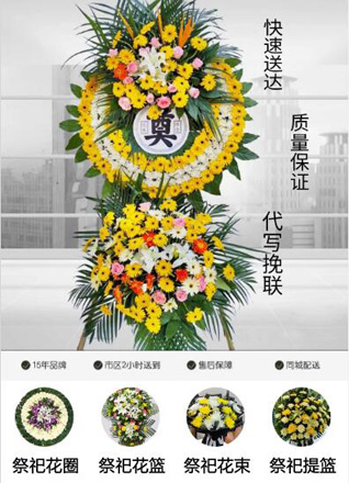 安徽亳州市蒙城县楚村镇陈仙桥村花圈代送
